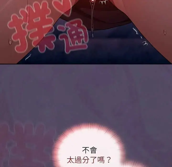 漫画《男人稀缺的异世界》第39话第160张图
