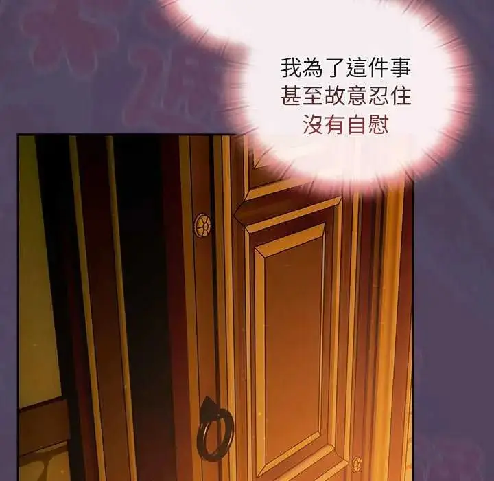 漫画《男人稀缺的异世界》第39话第161张图