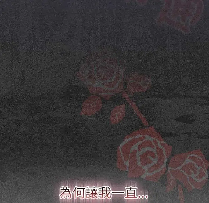 漫画《男人稀缺的异世界》第39话第166张图