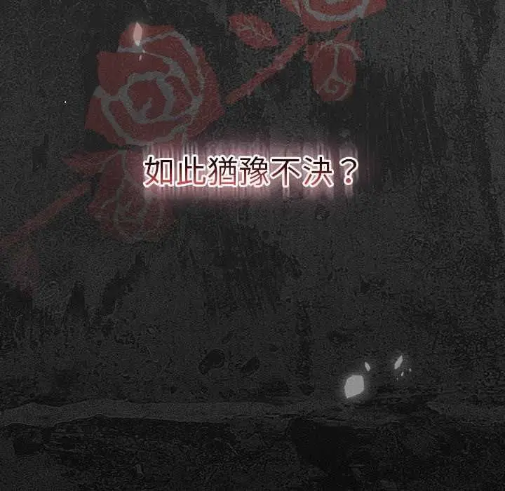 漫画《男人稀缺的异世界》第39话第169张图