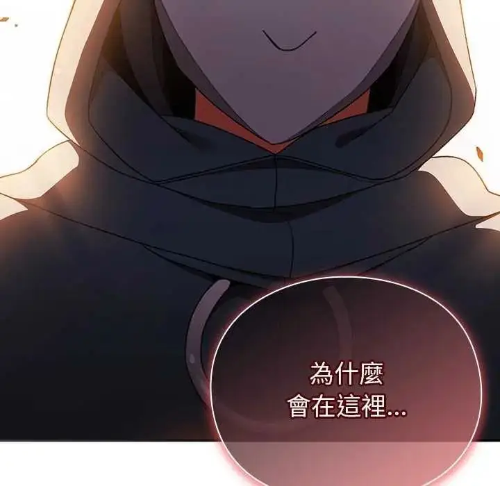 漫画《男人稀缺的异世界》第39话第178张图