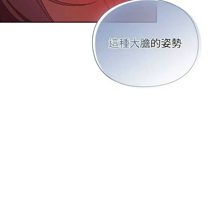 漫画《男人稀缺的异世界》第39话第187张图