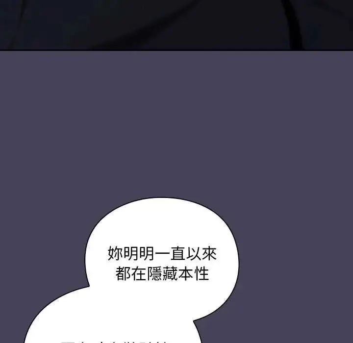 漫画《男人稀缺的异世界》第39话第19张图