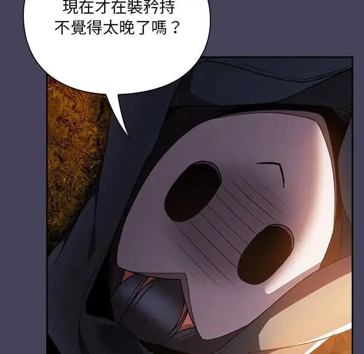 漫画《男人稀缺的异世界》第39话第20张图