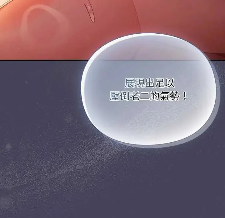 漫画《男人稀缺的异世界》第39话第23张图