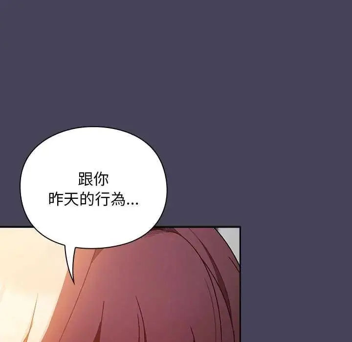 漫画《男人稀缺的异世界》第39话第26张图