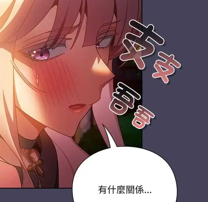 漫画《男人稀缺的异世界》第39话第27张图