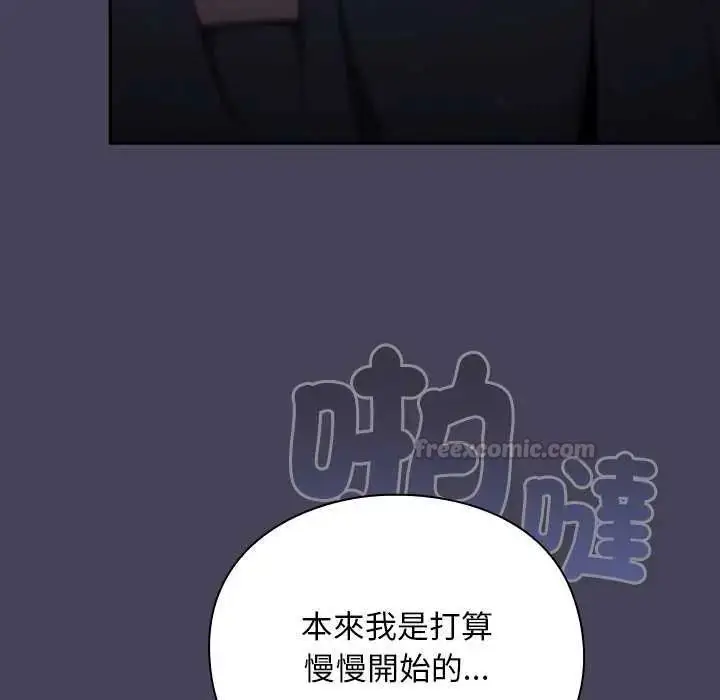漫画《男人稀缺的异世界》第39话第30张图