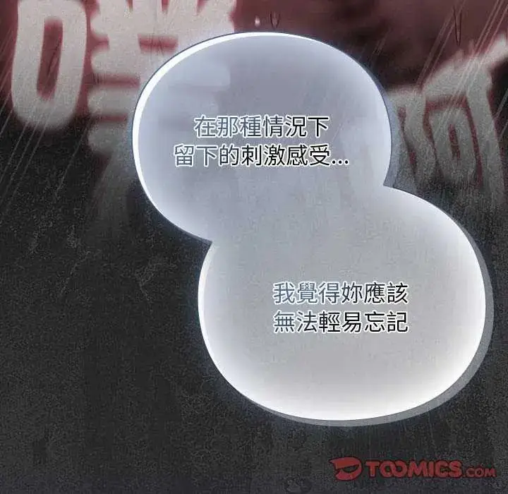 漫画《男人稀缺的异世界》第39话第36张图