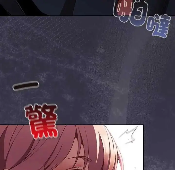 漫画《男人稀缺的异世界》第39话第41张图