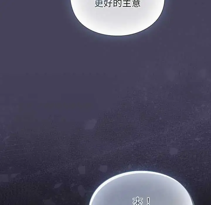 漫画《男人稀缺的异世界》第39话第49张图