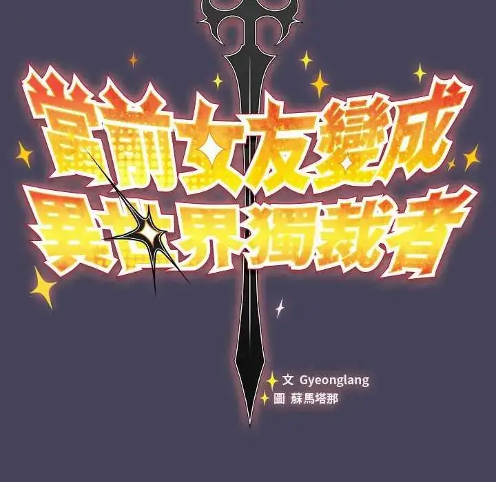 漫画《男人稀缺的异世界》第39话第54张图