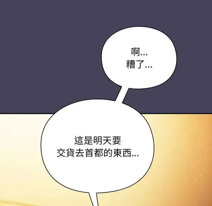 漫画《男人稀缺的异世界》第39话第59张图