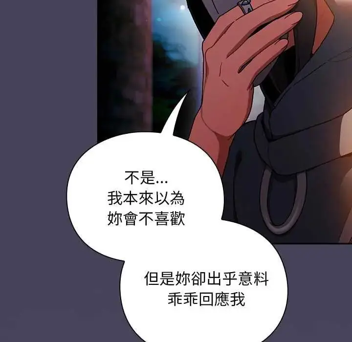 漫画《男人稀缺的异世界》第39话第6张图