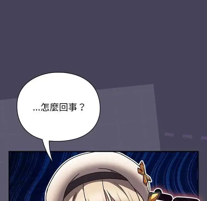 漫画《男人稀缺的异世界》第39话第73张图