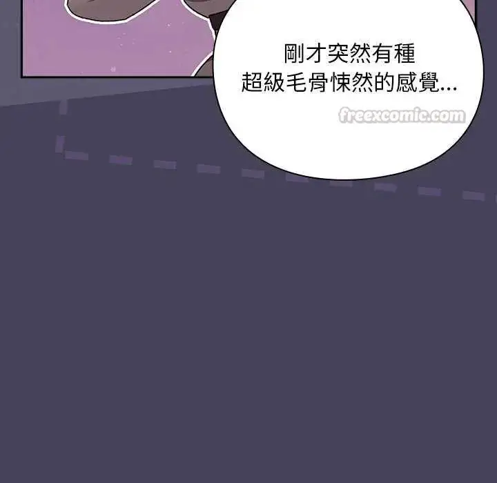 漫画《男人稀缺的异世界》第39话第75张图