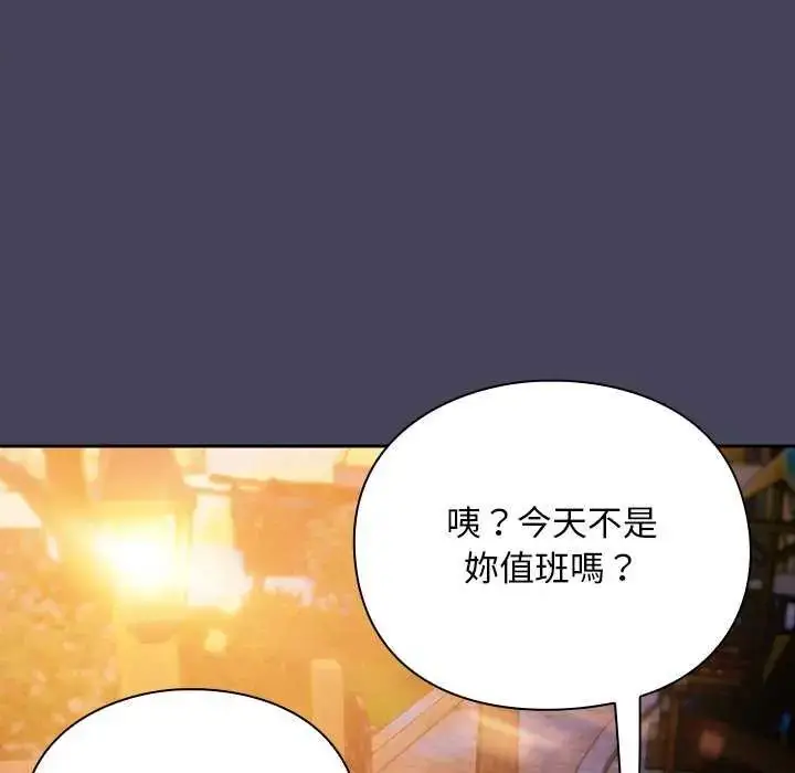 漫画《男人稀缺的异世界》第39话第80张图