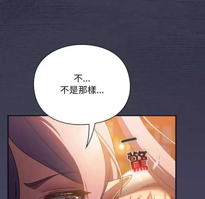 漫画《男人稀缺的异世界》第39话第95张图