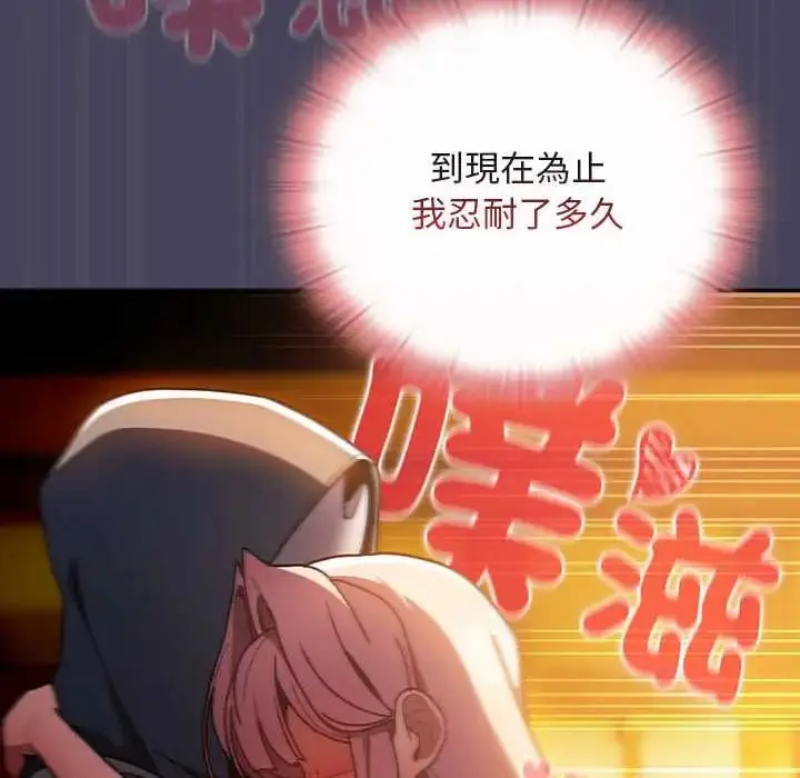 漫画《男人稀缺的异世界》第40话第103张图