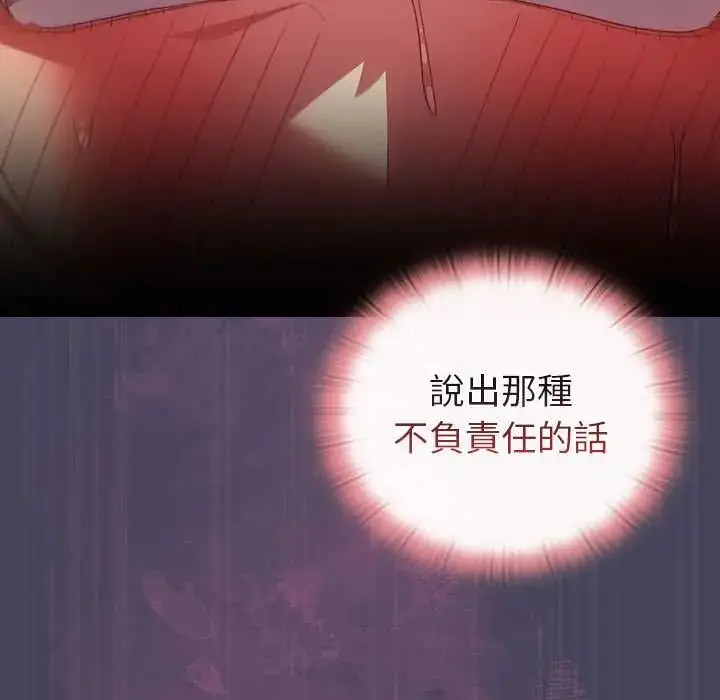 漫画《男人稀缺的异世界》第40话第114张图