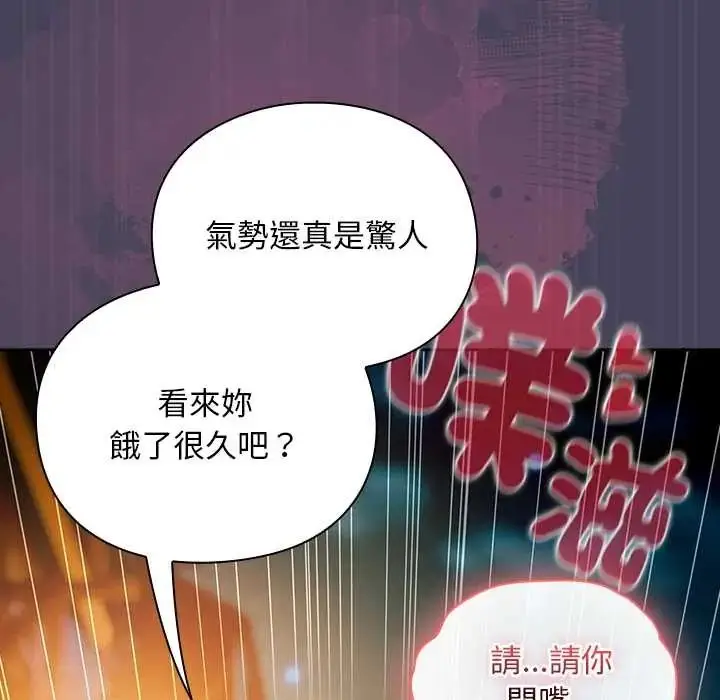 漫画《男人稀缺的异世界》第40话第115张图