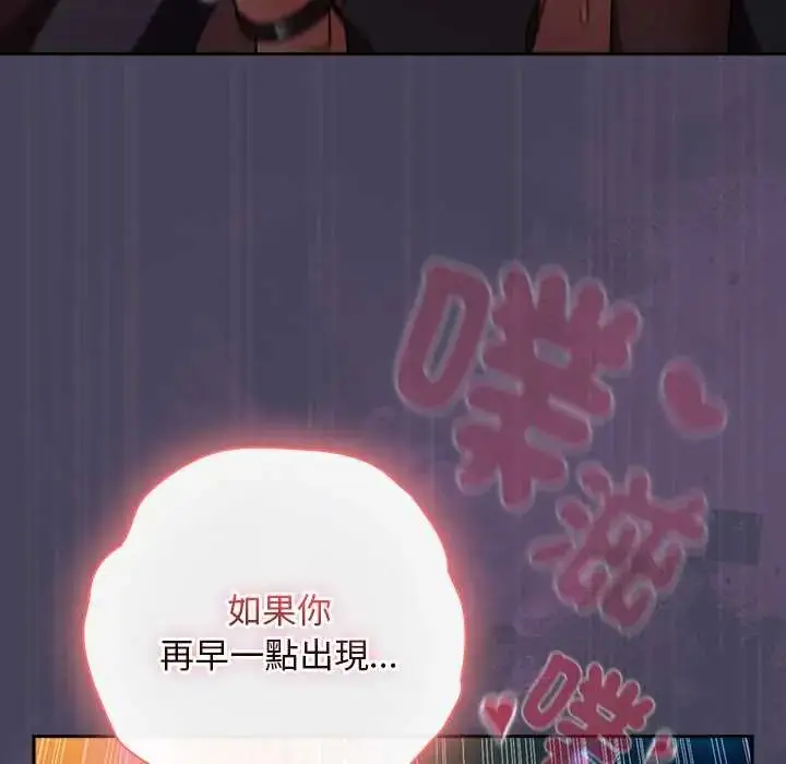 漫画《男人稀缺的异世界》第40话第118张图