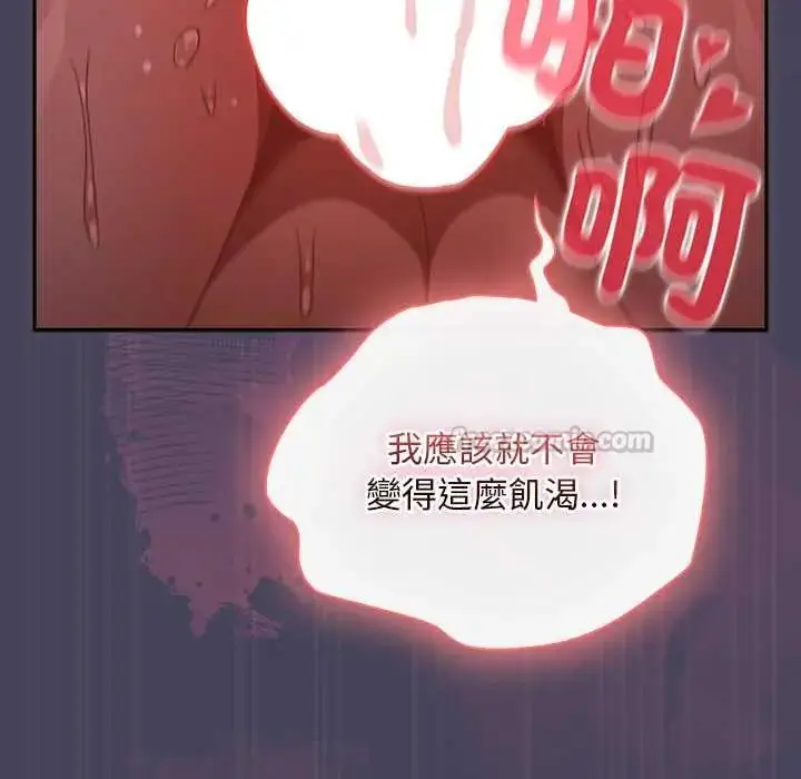 漫画《男人稀缺的异世界》第40话第120张图