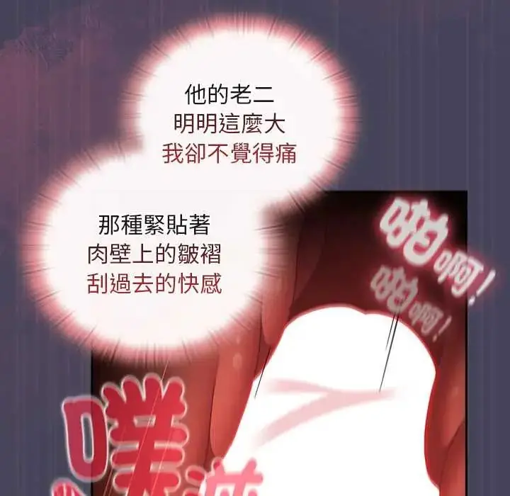 漫画《男人稀缺的异世界》第40话第121张图