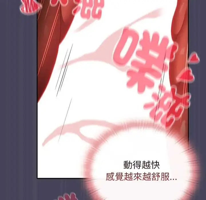 漫画《男人稀缺的异世界》第40话第122张图