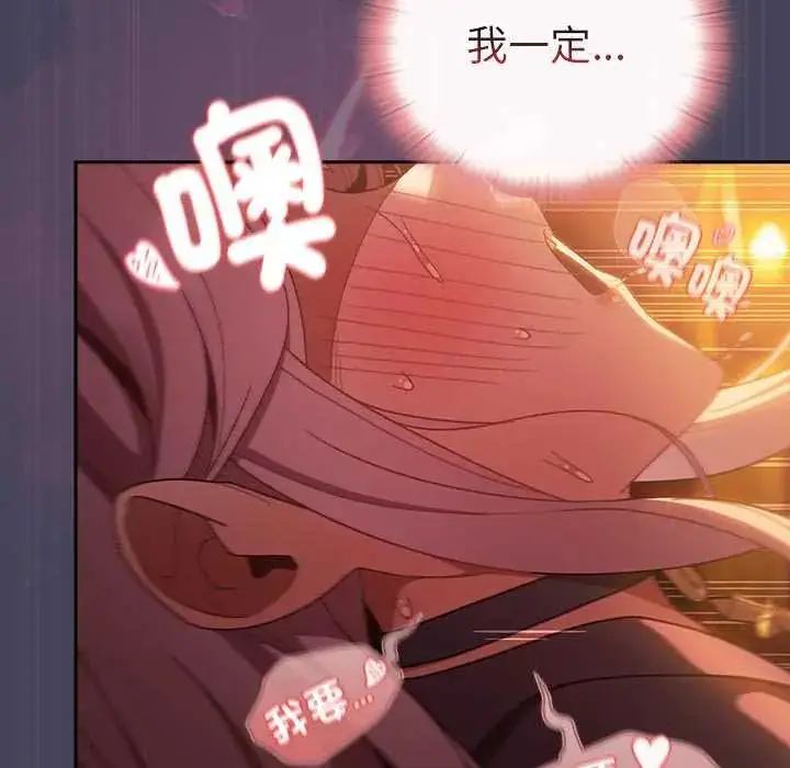 漫画《男人稀缺的异世界》第40话第126张图
