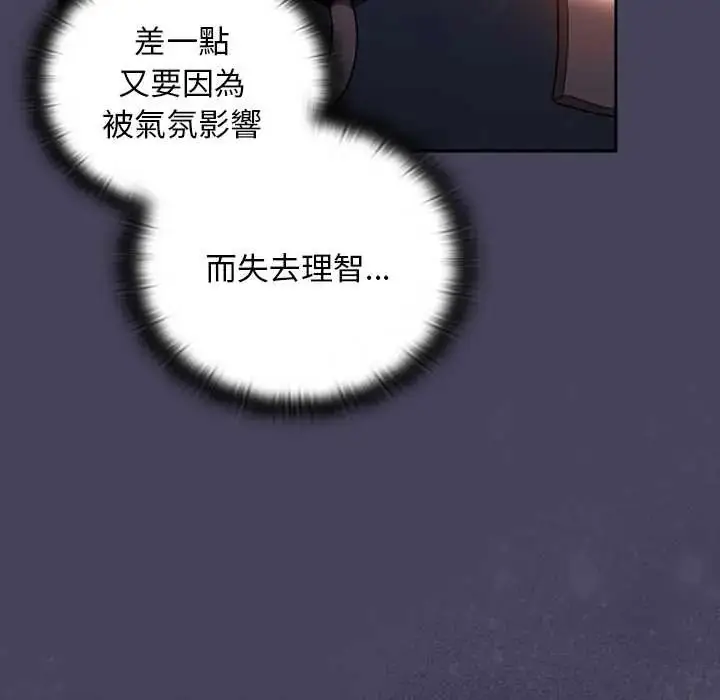 漫画《男人稀缺的异世界》第40话第137张图