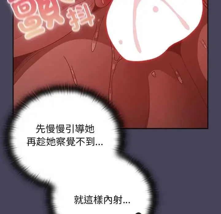 漫画《男人稀缺的异世界》第40话第143张图