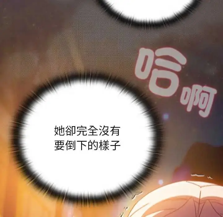 漫画《男人稀缺的异世界》第40话第148张图