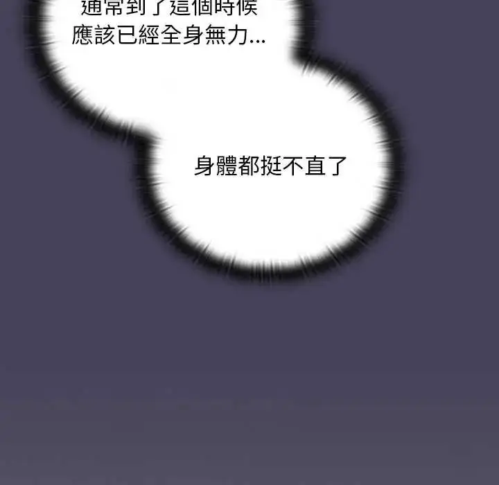 漫画《男人稀缺的异世界》第40话第152张图