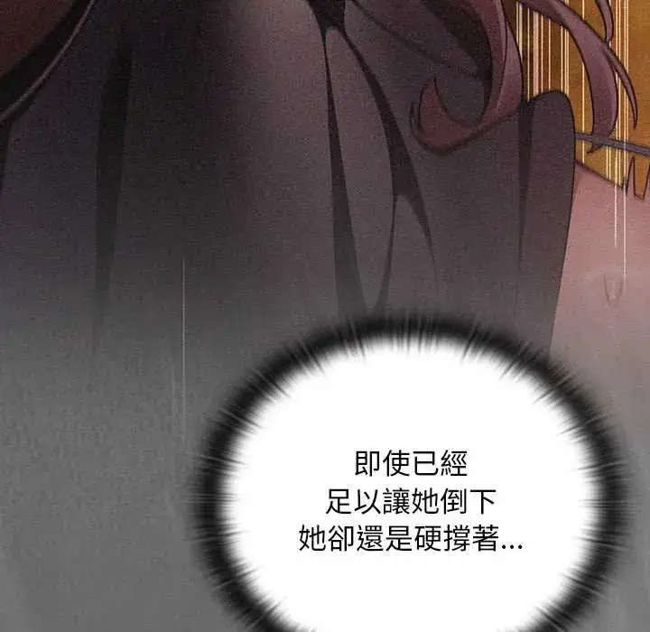 漫画《男人稀缺的异世界》第40话第155张图