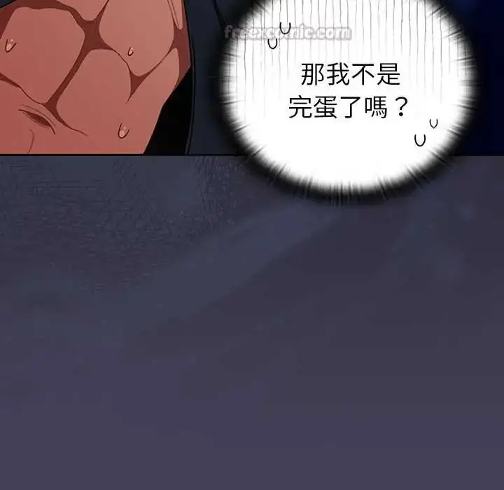 漫画《男人稀缺的异世界》第40话第165张图
