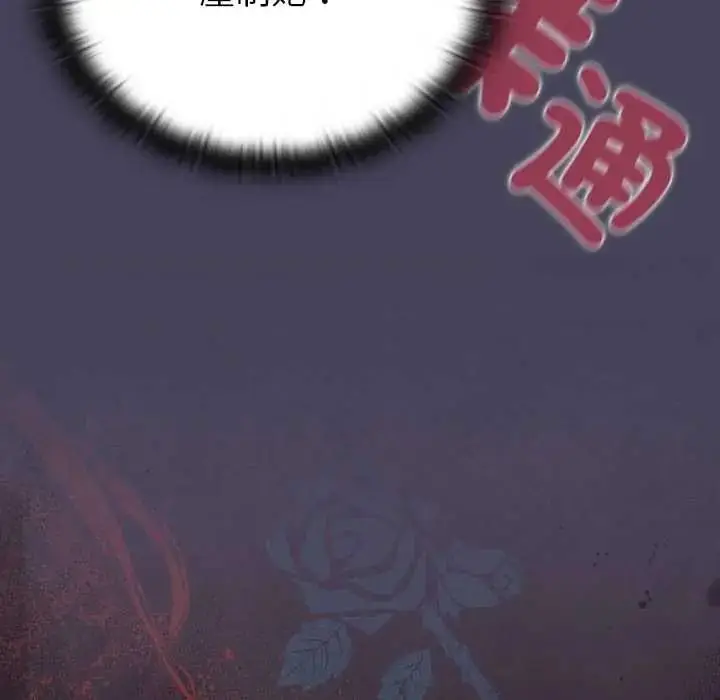 漫画《男人稀缺的异世界》第40话第174张图