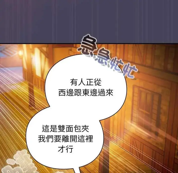 漫画《男人稀缺的异世界》第40话第186张图