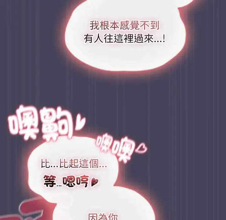 漫画《男人稀缺的异世界》第40话第188张图