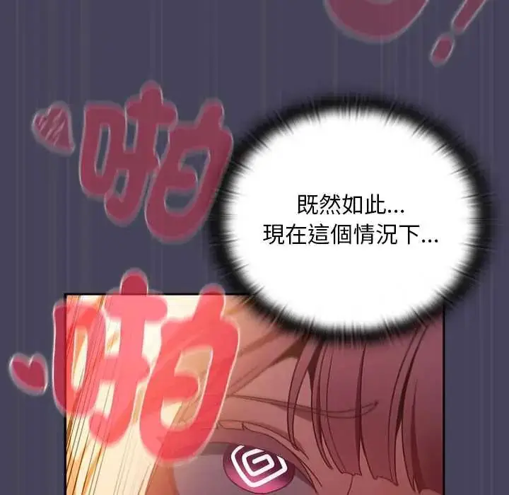 漫画《男人稀缺的异世界》第40话第191张图