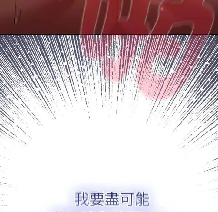 漫画《男人稀缺的异世界》第40话第197张图