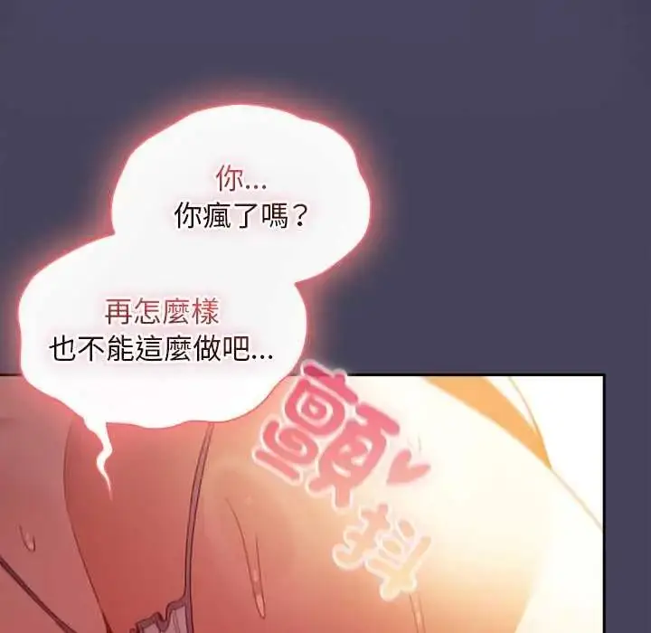 漫画《男人稀缺的异世界》第40话第24张图