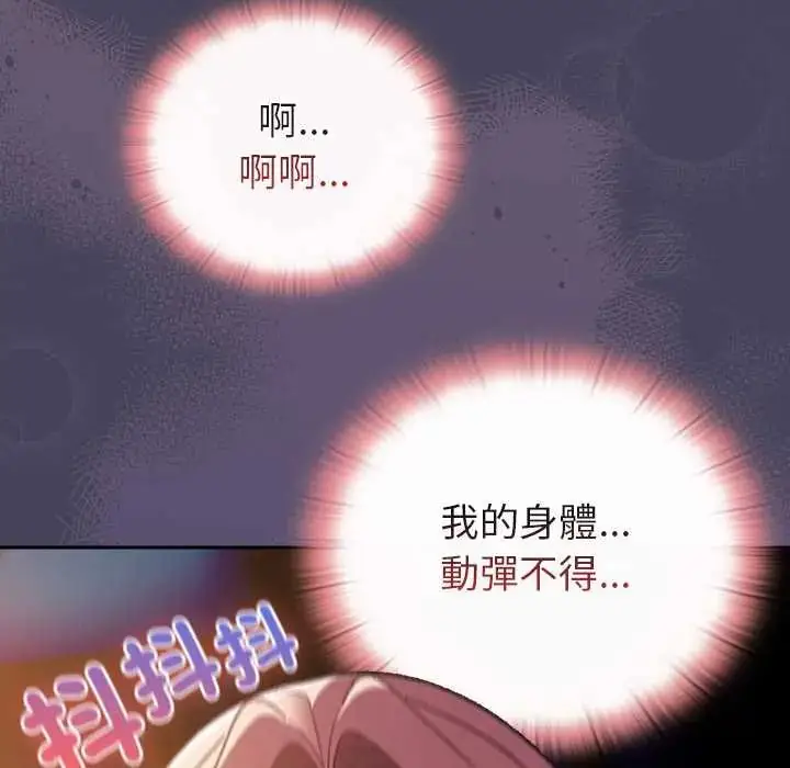 漫画《男人稀缺的异世界》第40话第26张图