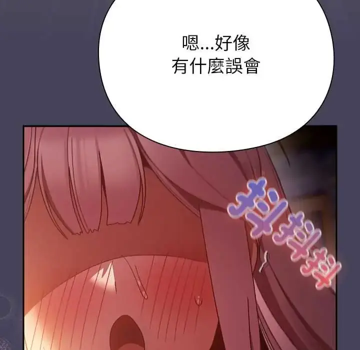 漫画《男人稀缺的异世界》第40话第44张图
