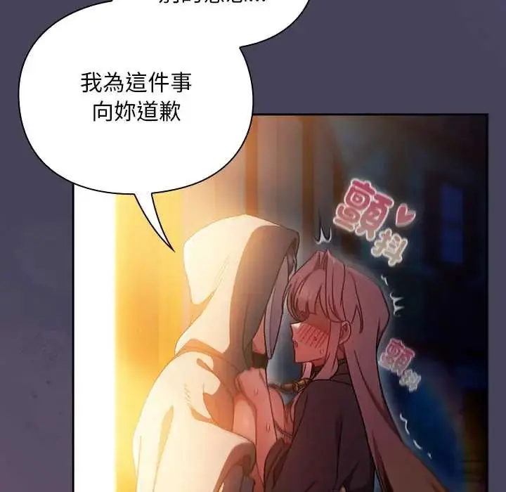 漫画《男人稀缺的异世界》第40话第47张图