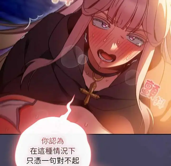 漫画《男人稀缺的异世界》第40话第50张图