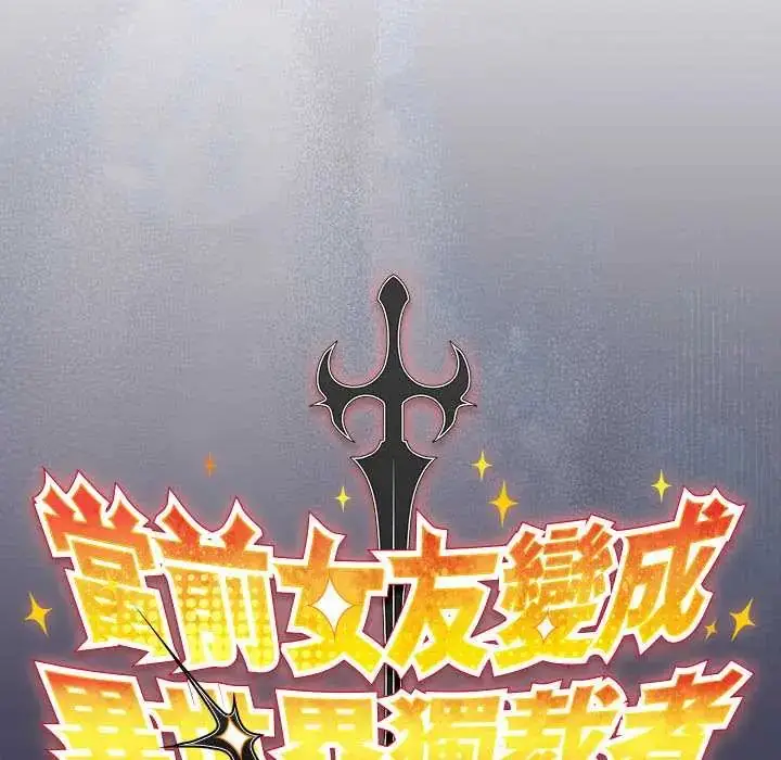 漫画《男人稀缺的异世界》第40话第71张图