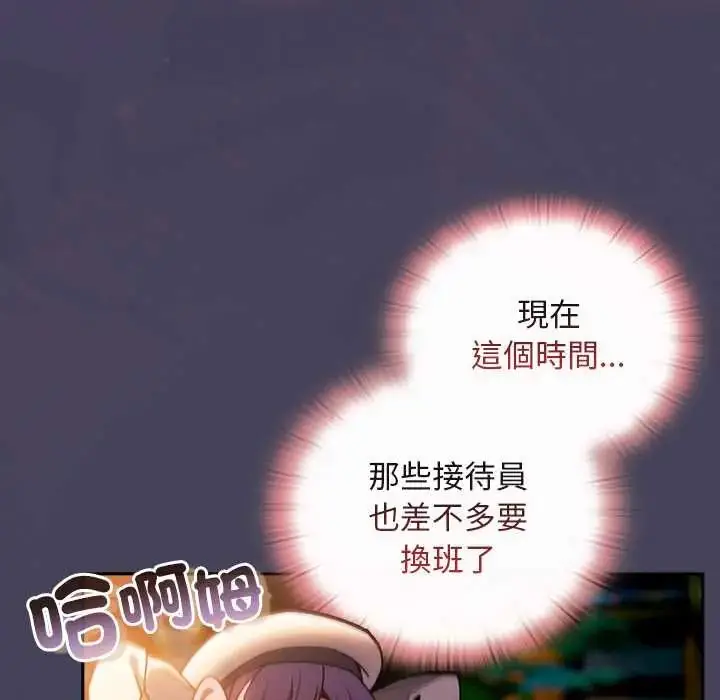 漫画《男人稀缺的异世界》第40话第83张图