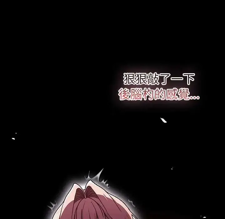 漫画《男人稀缺的异世界》第40话第9张图