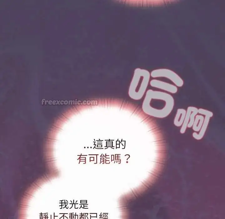 漫画《男人稀缺的异世界》第40话第90张图